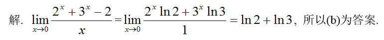 数学二,章节练习,数学二