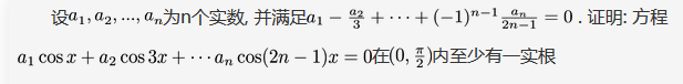 数学二,章节练习,研究生数学二