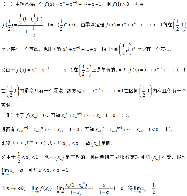 数学二,章节练习,研究生数学二