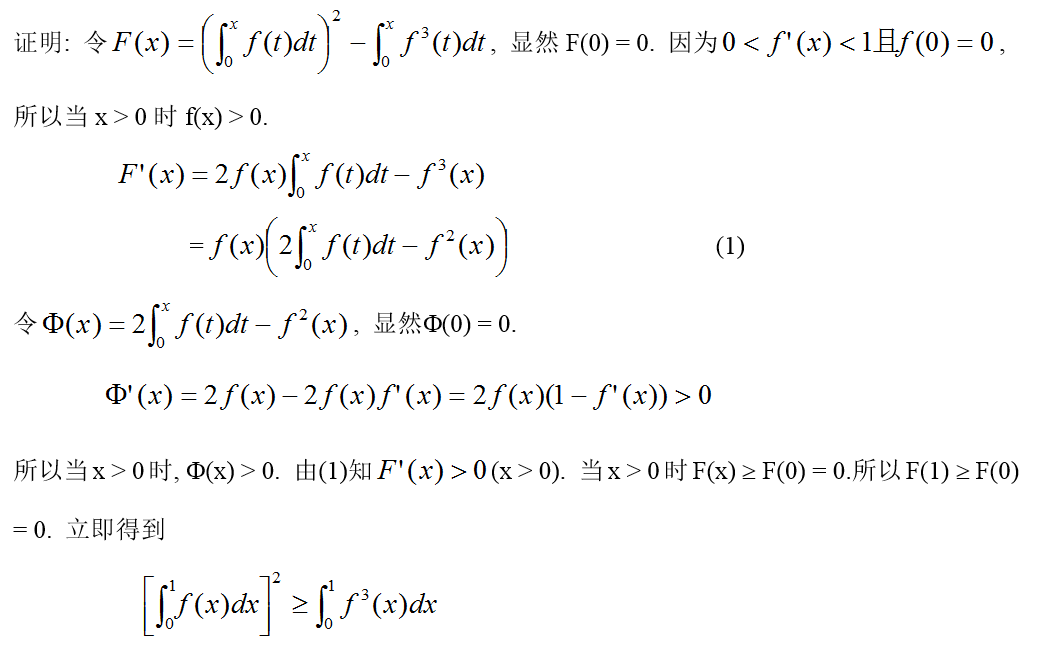 数学二,章节练习,研究生数学二