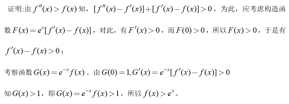 数学二,章节练习,研究生数学二