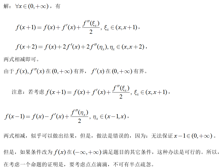 数学二,章节练习,研究生数学二