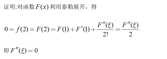 数学二,章节练习,研究生数学二