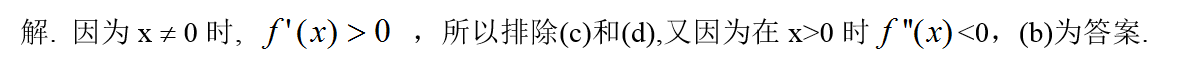 数学二,章节练习,高等数学,微分中值定理与导数的应用