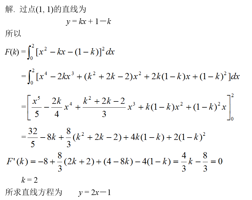 数学二,章节练习,研究生数学二