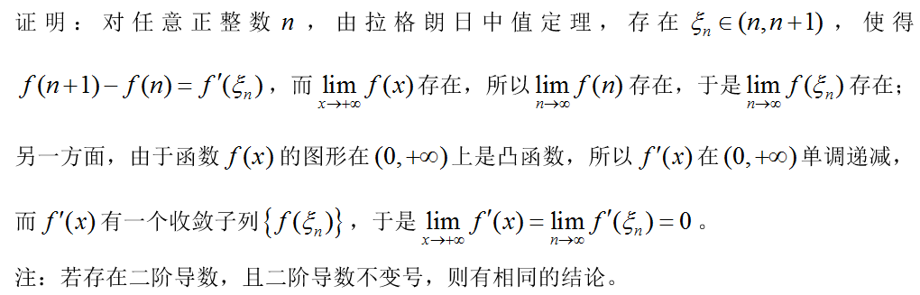 数学二,章节练习,研究生数学二