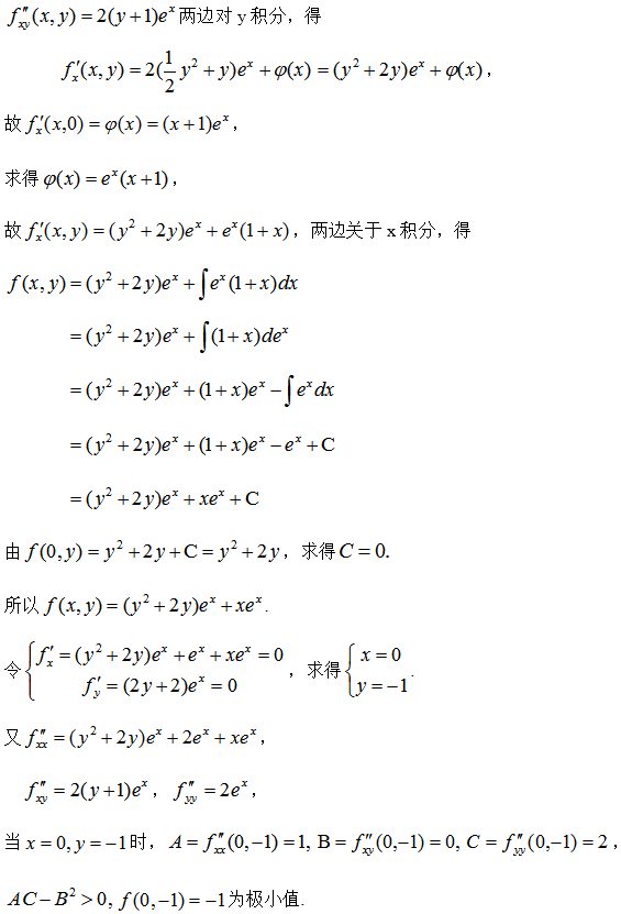 数学二,章节练习,研究生数学二