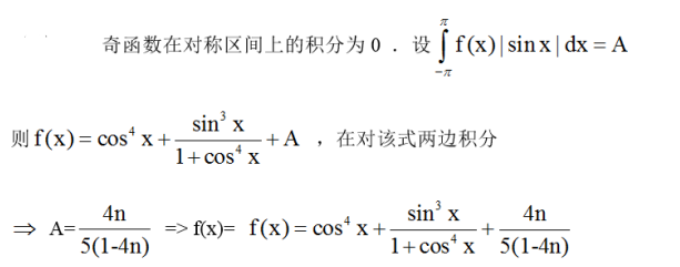 数学二,章节练习,研究生数学二