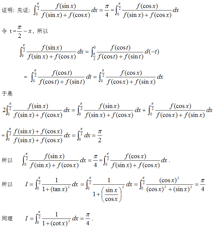 数学二,章节练习,研究生数学二