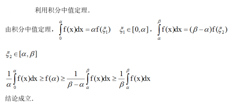 数学二,章节练习,研究生数学二