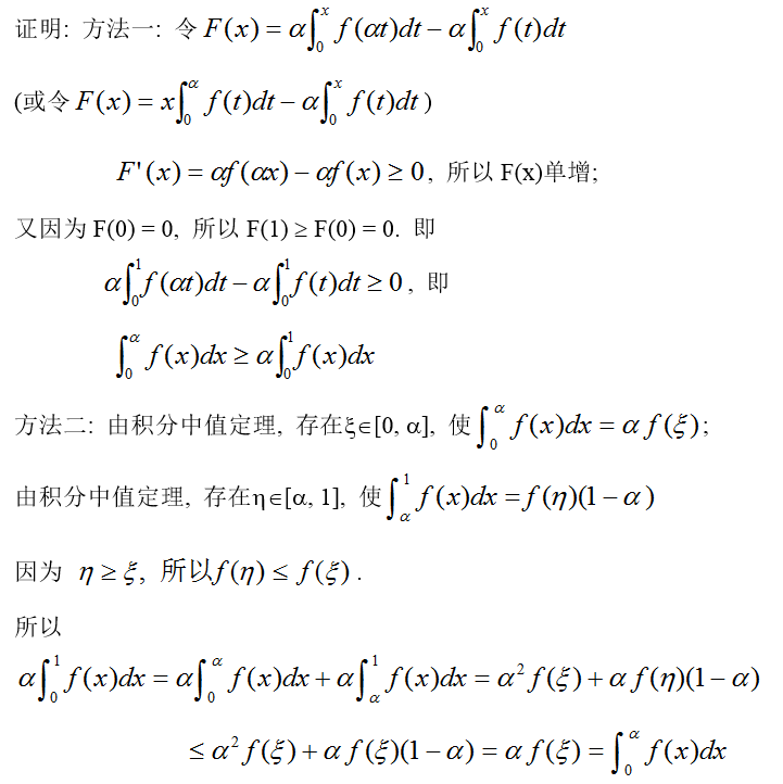 数学二,章节练习,研究生数学二