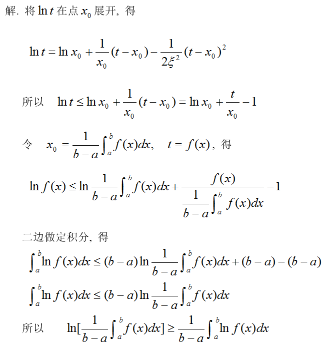 数学二,章节练习,研究生数学二