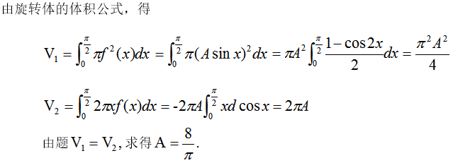 数学二,章节练习,研究生数学二