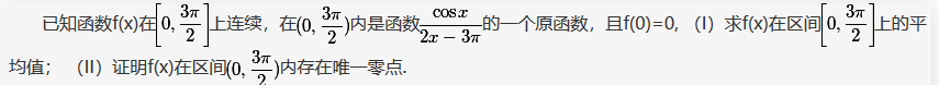 数学二,章节练习,研究生数学二