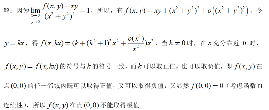 数学一,章节练习,考研数学高等数学