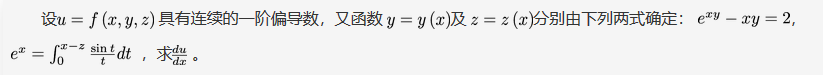 数学二,章节练习,高等数学,多元函数微分法及其应用