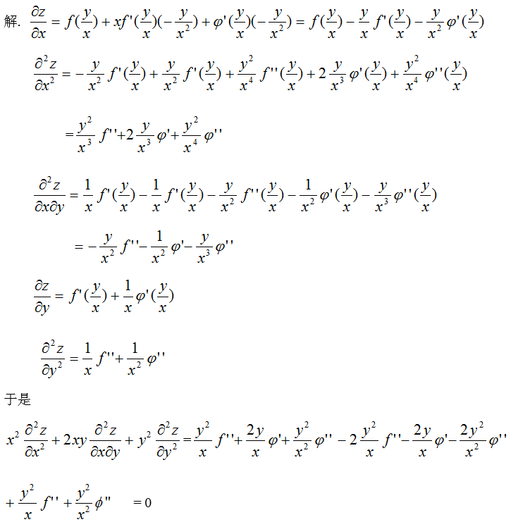 数学二,章节练习,研究生数学二