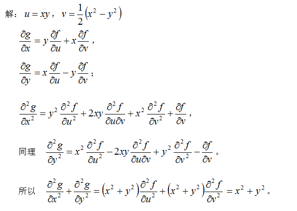 数学二,章节练习,研究生数学二