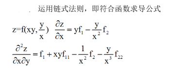 数学一,章节练习,考研数学高等数学