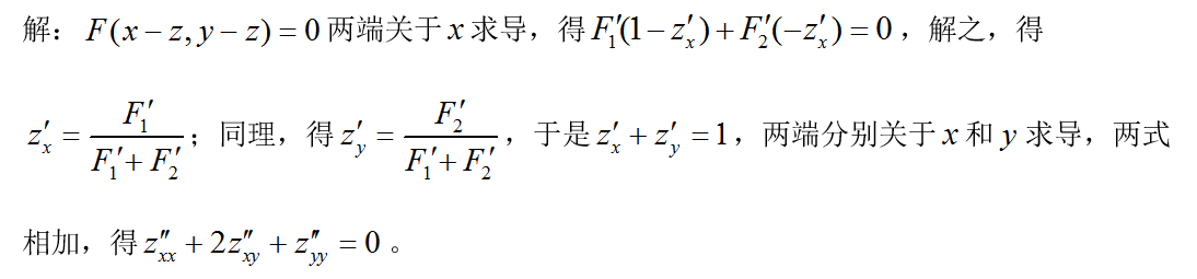 数学一,章节练习,考研数学高等数学