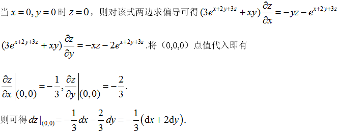 数学二,章节练习,研究生数学二