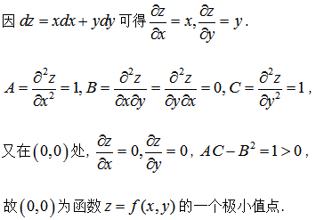 数学二,章节练习,高等数学,多元函数微分法及其应用