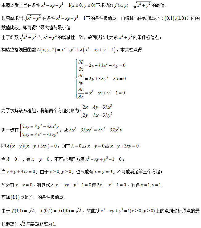 数学一,章节练习,考研数学高等数学