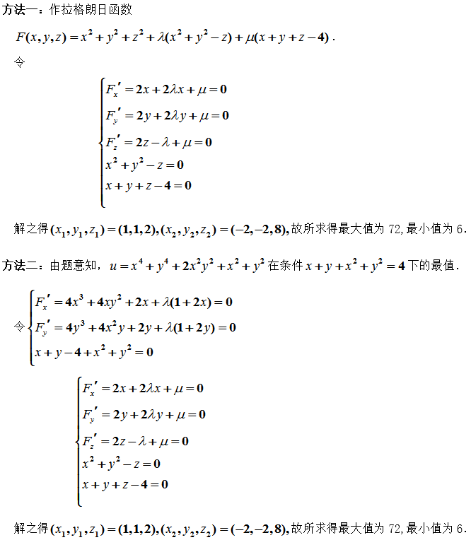数学一,章节练习,考研数学高等数学