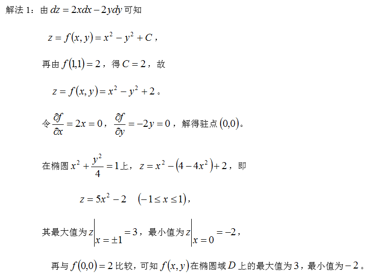 数学二,章节练习,研究生数学二