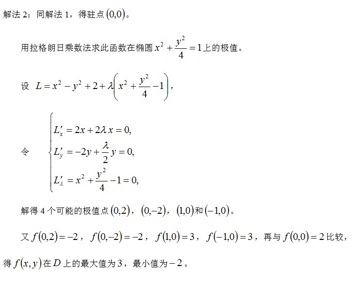 数学二,章节练习,研究生数学二