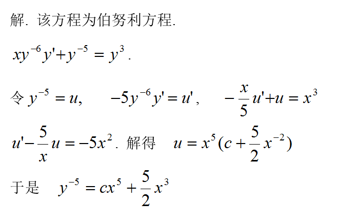 数学二,章节练习,高等数学,微分方程