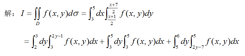 数学二,章节练习,研究生数学二