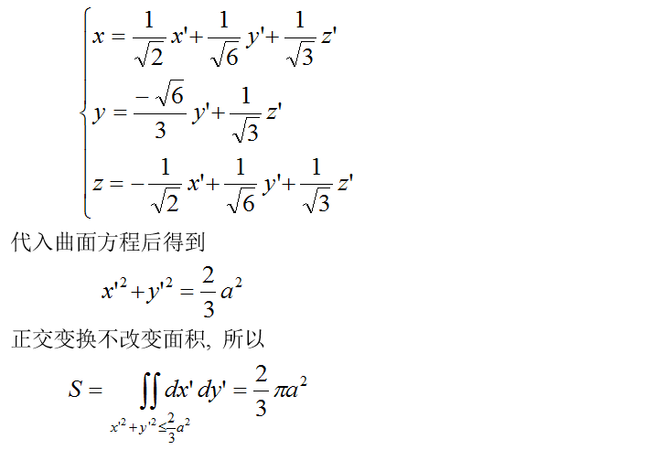数学一,章节练习,考研数学高等数学