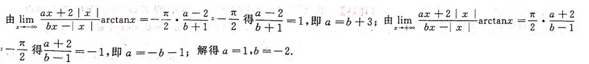 数学二,模拟考试,全国硕士研究生入学考试《数学2》模拟试卷1