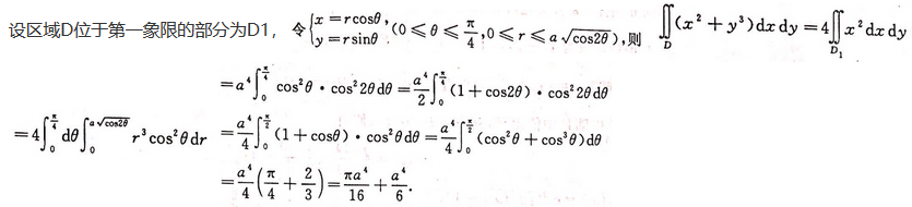 数学二,模拟考试,全国硕士研究生入学考试《数学2》模拟试卷1