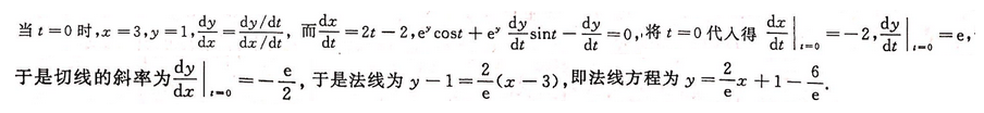 数学二,模拟考试,全国硕士研究生入学考试《数学2》模拟试卷1