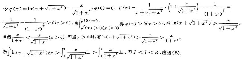 数学二,模拟考试,全国硕士研究生入学考试《数学2》模拟试卷1