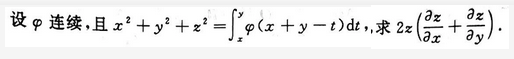 数学二,模拟考试,全国硕士研究生入学考试《数学2》模拟试卷1