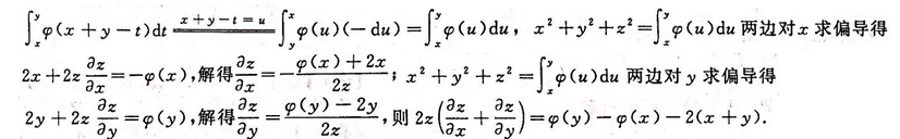 数学二,模拟考试,全国硕士研究生入学考试《数学2》模拟试卷1