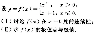 数学二,模拟考试,全国硕士研究生入学考试《数学2》模拟试卷1