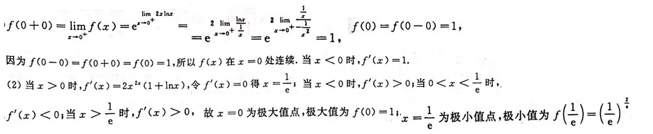 数学二,模拟考试,全国硕士研究生入学考试《数学2》模拟试卷1