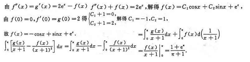 数学二,模拟考试,全国硕士研究生入学考试《数学2》模拟试卷1