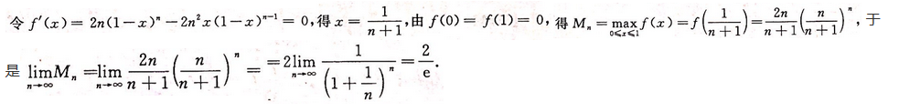 数学二,模拟考试,全国硕士研究生入学考试《数学2》模拟试卷4