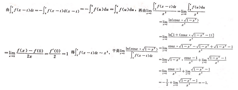 数学二,模拟考试,全国硕士研究生入学考试《数学2》模拟试卷4