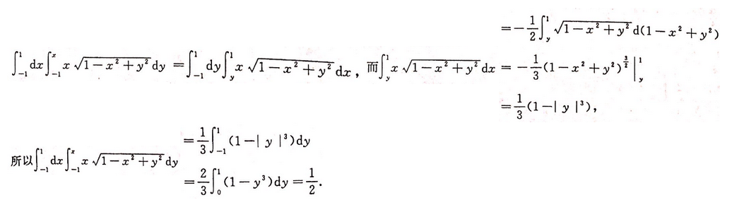 数学二,模拟考试,全国硕士研究生入学考试《数学2》模拟试卷4