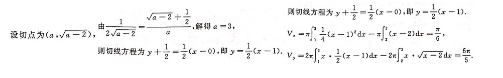 数学二,模拟考试,全国硕士研究生入学考试《数学2》模拟试卷4