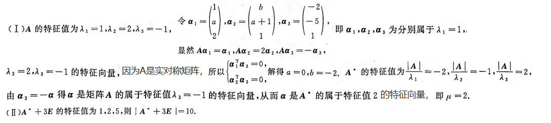 数学二,模拟考试,全国硕士研究生入学考试《数学2》模拟试卷4