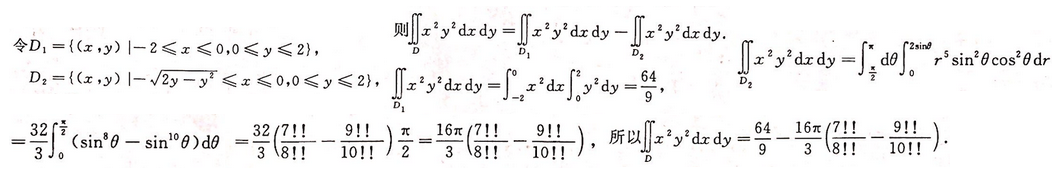 数学二,模拟考试,全国硕士研究生入学考试《数学2》模拟试卷4