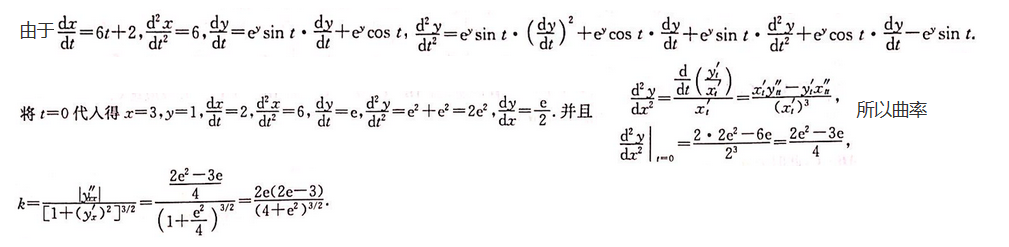 数学二,模拟考试,全国硕士研究生入学考试《数学2》模拟试卷5