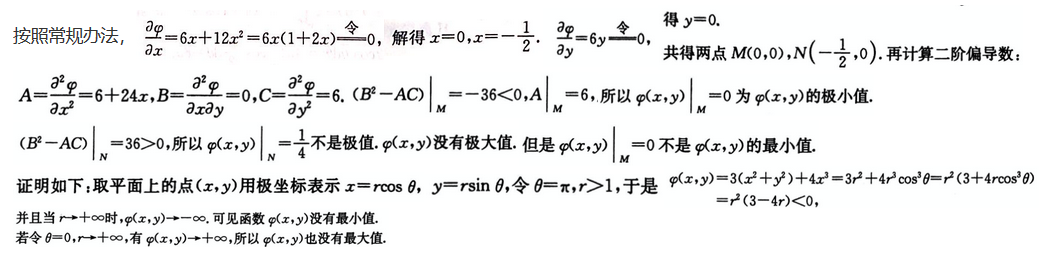 数学二,模拟考试,全国硕士研究生入学考试《数学2》模拟试卷5